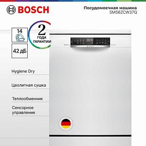 Посудомоечная машина Bosch SMS6ZCW37Q RU